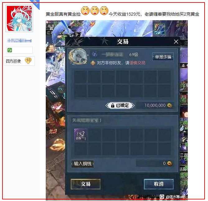 黃金服搬磚工自曝：打副本一天收入上千，能買2克黃金