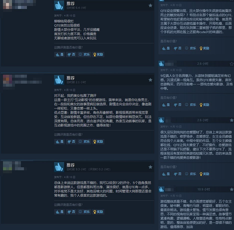 《對不起!我把美女包圍了》Steam特別好評 很吸引人 《對不起!我把美女包圍了》Steam特別好評 很吸引人