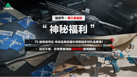 《三角洲行動》S4賽季“黑夜之子”4月17日重磅上線！