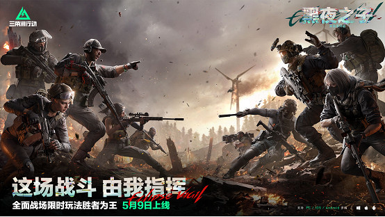 《三角洲行動》S4賽季“黑夜之子”4月17日重磅上線！