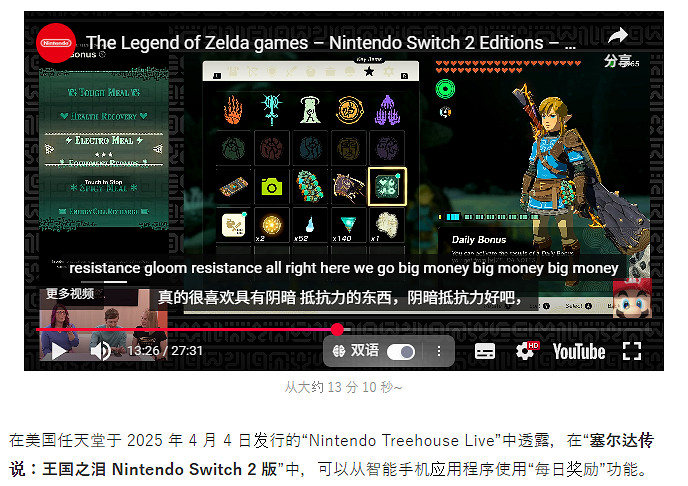 《塞爾達傳說》Switch2版似乎加入了可修武器的道具 《塞爾達傳說》Switch2版似乎加入了可修武器的道具