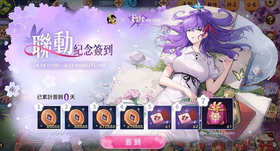 《雀魂》與《Fate/stay night [Heaven&#039;s Feel]》連動