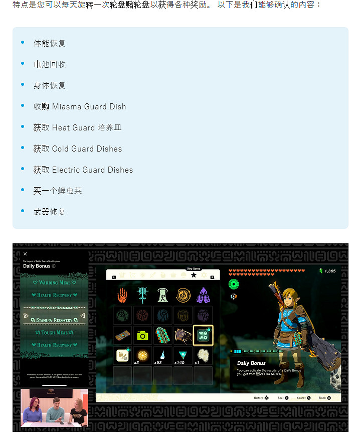 《塞爾達傳說》Switch2版似乎加入了可修武器的道具 《塞爾達傳說》Switch2版似乎加入了可修武器的道具
