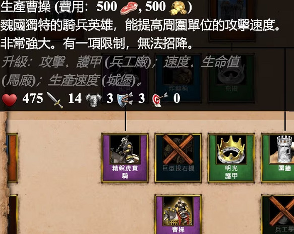 可生產曹操!《世紀帝國2決定版》DLC可生產英雄單位 可生產曹操!《世紀帝國2決定版》DLC可生產英雄單位