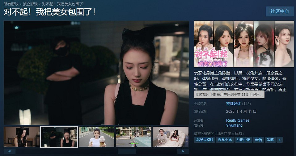 《對不起!我把美女包圍了》Steam特別好評 很吸引人 《對不起!我把美女包圍了》Steam特別好評 很吸引人