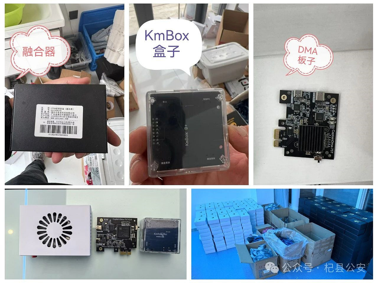 《三角洲行動》重拳出擊！警企連動告破DMA外掛案件，涉案400餘萬元12人落網