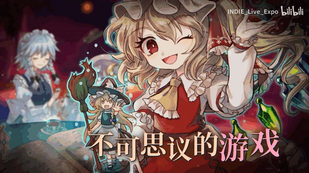 東方官認二創《胡言山的魔理沙》發布預告片 9月19日上線 東方官認二創《胡言山的魔理沙》發布預告片 9月19日上線