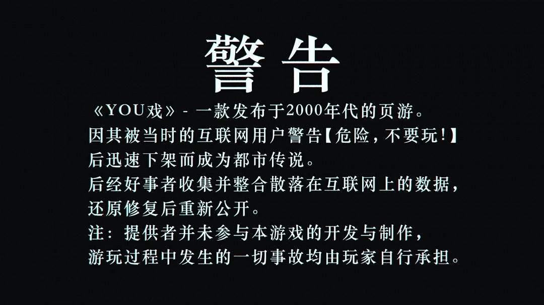 日本恐怖冒險遊戲《別玩》公布 2026年登陸Steam