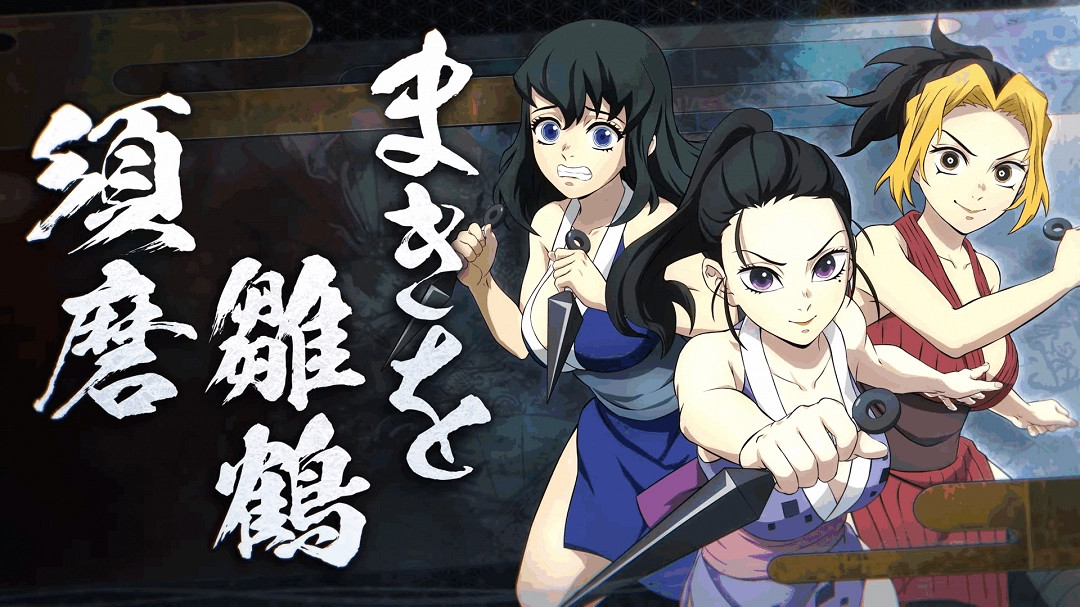 《鬼滅之刃火之神血風譚2》新角色預告：雛鶴、須磨、牧緒