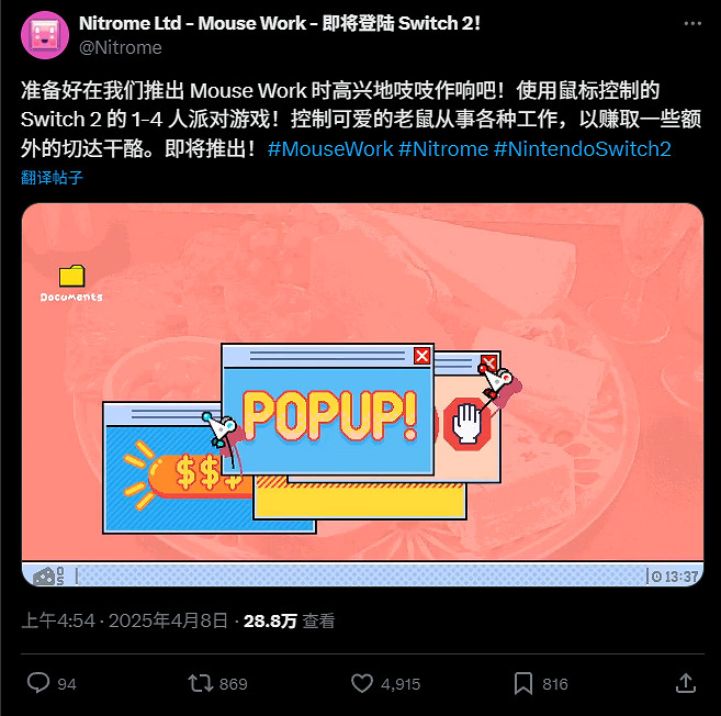 做Switch2遊戲無須開發機？英國獨立團隊自製綠皮科技!