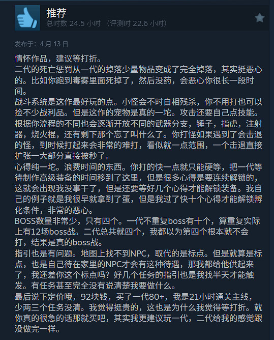 《崩潰大陸2》Steam特別好評:內容更豐富 但價格稍貴! 《崩潰大陸2》Steam特別好評:內容更豐富 但價格稍貴!