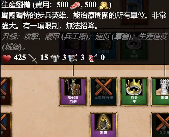 可生產曹操!《世紀帝國2決定版》DLC可生產英雄單位 可生產曹操!《世紀帝國2決定版》DLC可生產英雄單位