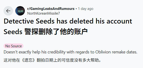 《上古卷軸4》重製版仍然沒有消息!爆料人已刪號跑路 《上古卷軸4》重製版仍然沒有消息!爆料人已刪號跑路