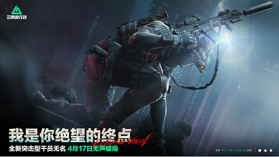 《三角洲行動》S4賽季“黑夜之子”4月17日重磅上線！