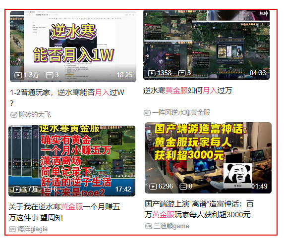 黃金服搬磚工自曝：打副本一天收入上千，能買2克黃金