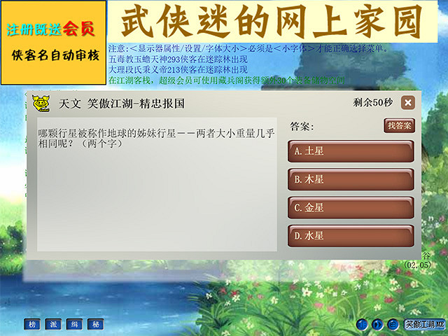 25載江湖路《笑傲江湖:精忠報國》欠你的掌門之位該還了!MUD回歸 25載江湖路《笑傲江湖:精忠報國》欠你的掌門之位該還了!MUD回歸