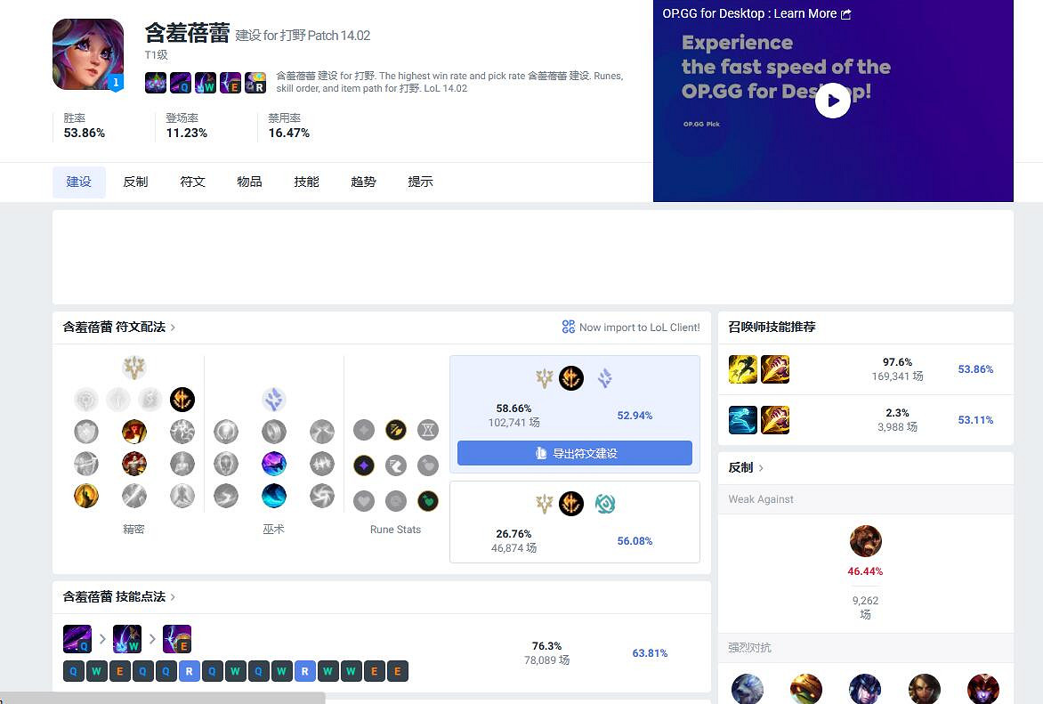 《英雄聯盟》opgg中文官網地址入口分享 《英雄聯盟》opgg中文官網地址入口分享