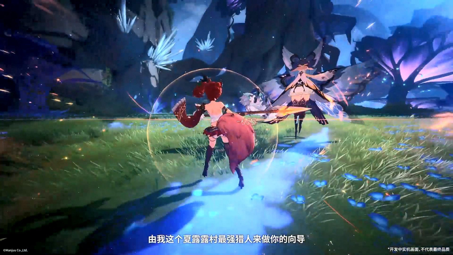 《藍色星原:旅謠》新實機公布:美女大姐姐太多了! 《藍色星原:旅謠》新實機公布:美女大姐姐太多了!