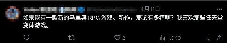 全新瑪利歐RPG？曝任天堂今年還將有“重大驚喜”！