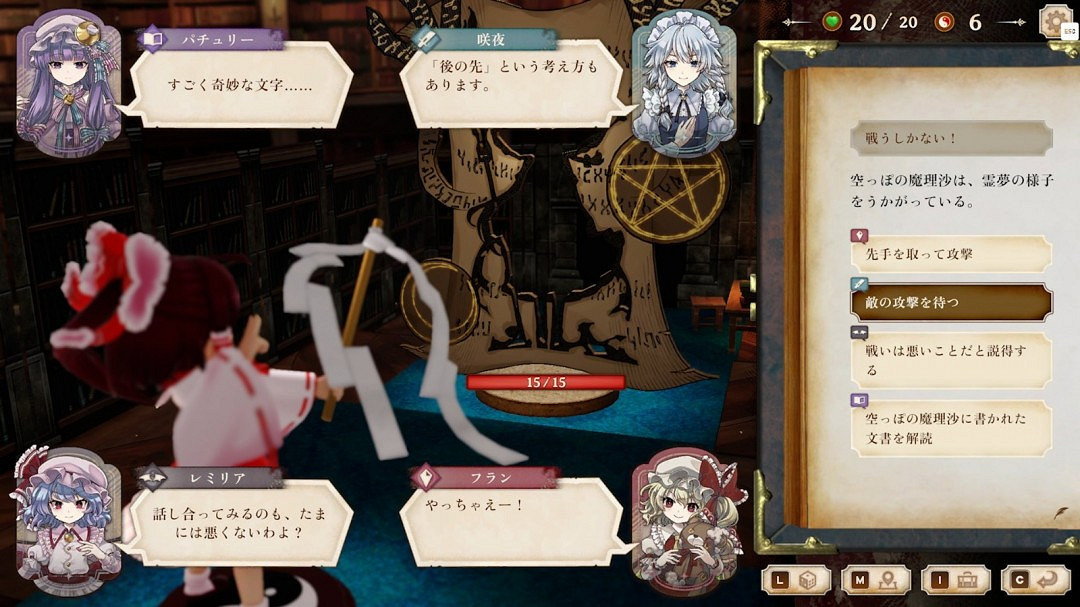 東方Project官方認證二次創作RPG《胡言山的魔理沙》9月19日上市! 東方Project官方認證二次創作RPG《胡言山的魔理沙》9月19日上市!