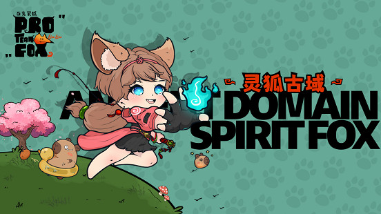 《百變靈狐》Demo今日開放!和小狐狸一起探索冒險吧! 《百變靈狐》Demo今日開放!和小狐狸一起探索冒險吧!