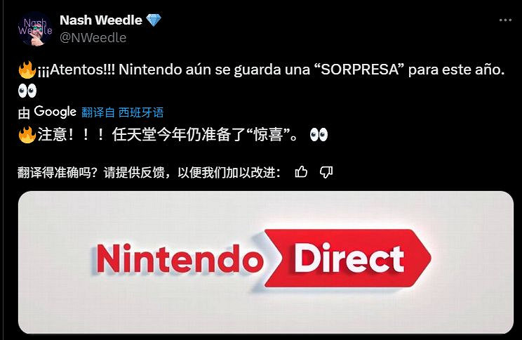 全新瑪利歐RPG？曝任天堂今年還將有“重大驚喜”！