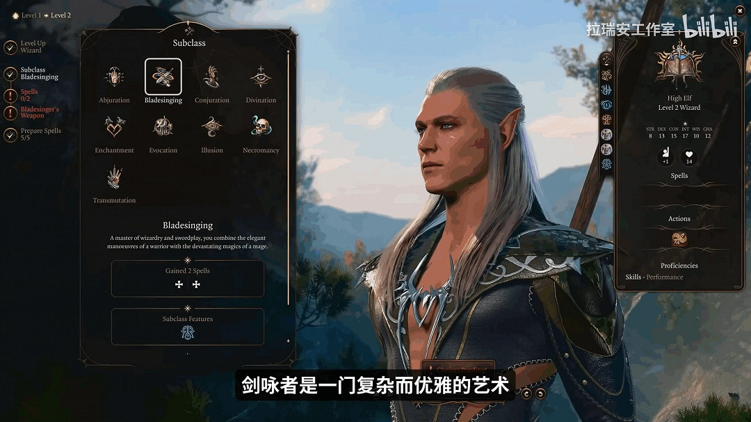 《柏德之門3》發布8號更新檔介紹影片 四大全新副職！