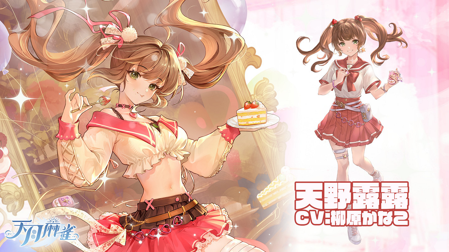 彩蛋尋蹤!《天月麻雀》新雀士「諾諾兔」登場、比賽場系統上線 彩蛋尋蹤!《天月麻雀》新雀士「諾諾兔」登場、比賽場系統上線