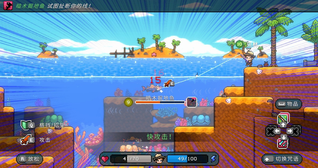 奇幻像素《釣魚哥的奇妙冒險》發售 漁夫甩桿救世界