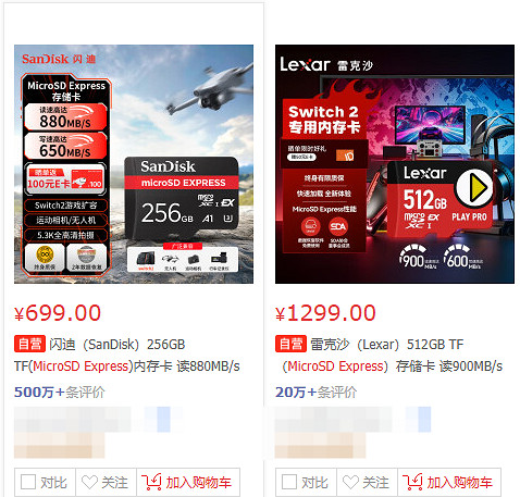 Switch2記憶卡全日本賣斷貨!電商平台每分鐘可賣5張 Switch2記憶卡全日本賣斷貨!電商平台每分鐘可賣5張