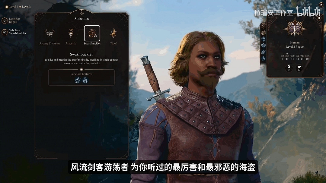 《柏德之門3》發布8號更新檔介紹影片 四大全新副職！