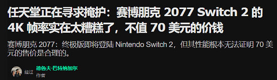 NS2消息公布 畫面幀數與定價遭質疑