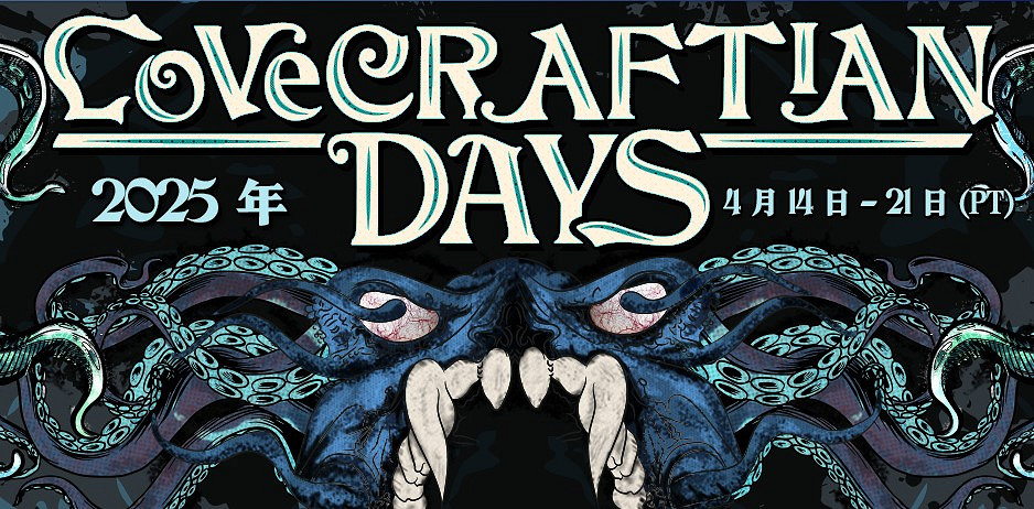 Steam克蘇魯主題周開啟 年度最佳治愈系恐怖遊戲僅售12美元