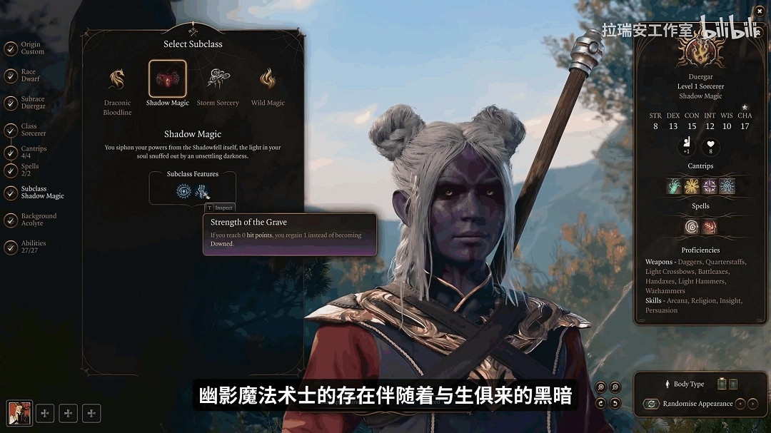 《柏德之門3》發布8號更新檔介紹影片 四大全新副職！