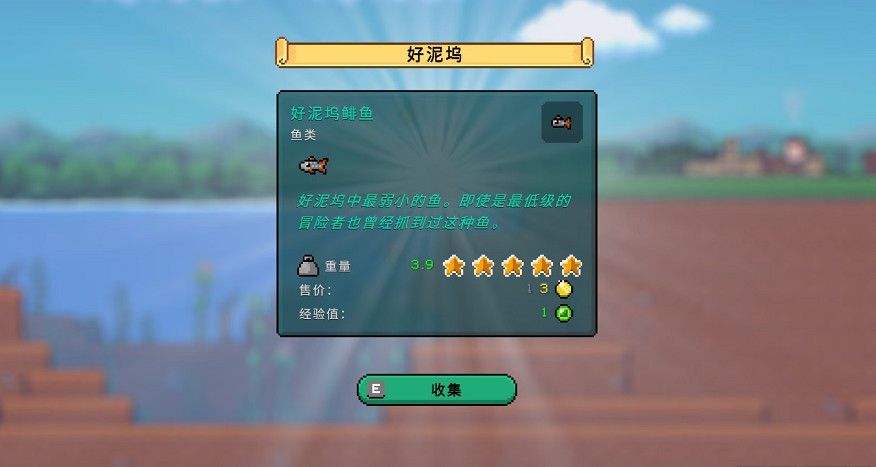 奇幻像素《釣魚哥的奇妙冒險》發售 漁夫甩桿救世界