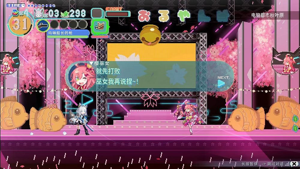 像素動作遊戲《白上吹雪在Holoearth集中炮火》正式上市