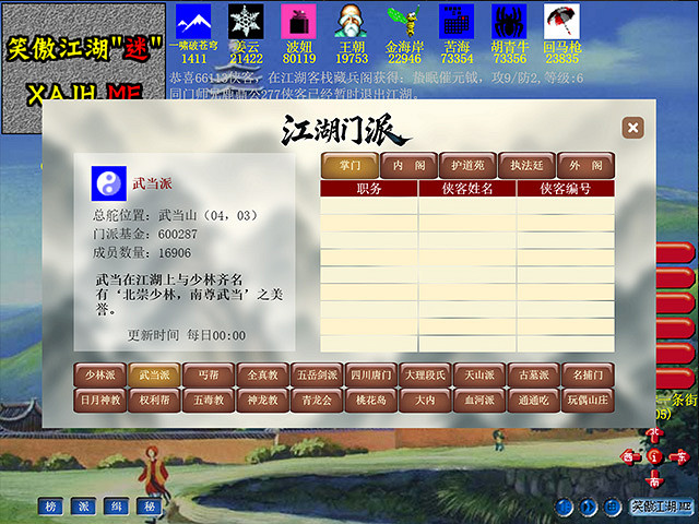 25載江湖路《笑傲江湖:精忠報國》欠你的掌門之位該還了!MUD回歸 25載江湖路《笑傲江湖:精忠報國》欠你的掌門之位該還了!MUD回歸