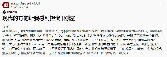 《AC影》弱化現代劇情《Hexe》能否成現代線新希望?