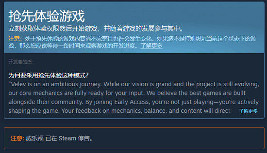 《威樂福》上線數日宣布停開發 轉為免費遊戲並退款