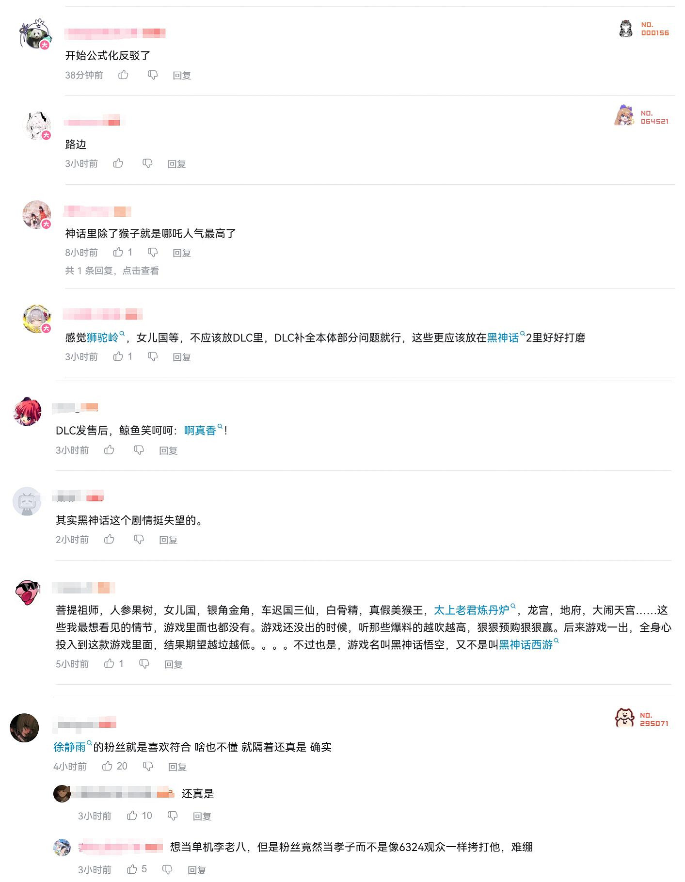 徐靜雨談《黑神話》DLC：遊戲都到頭了 真不如出續作!