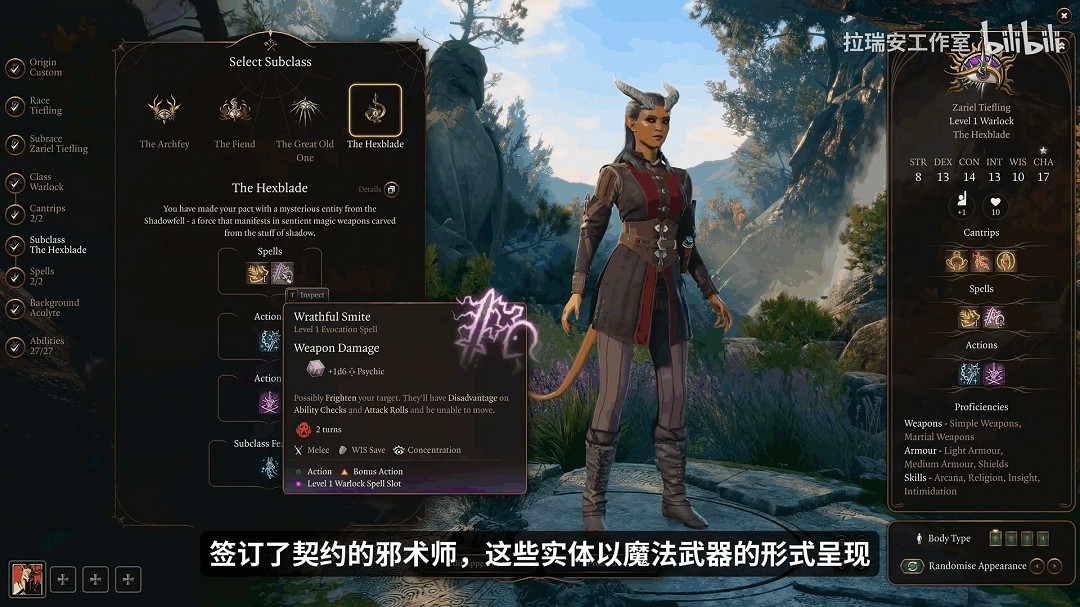 《柏德之門3》發布8號更新檔介紹影片 四大全新副職！