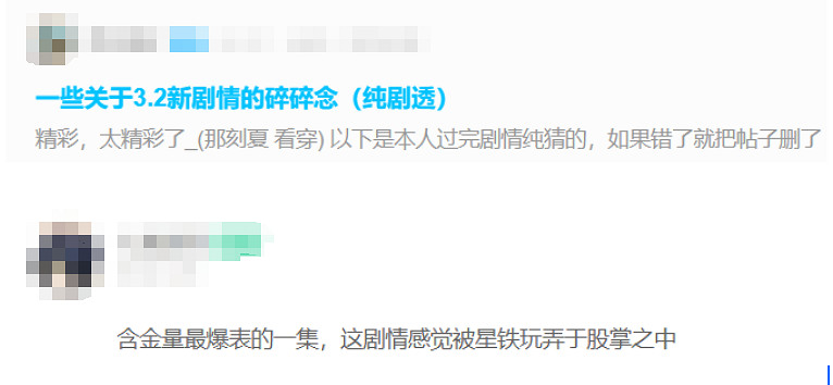 星鐵3.2翁法羅斯劇情有多顛覆? 星鐵3.2翁法羅斯劇情有多顛覆?