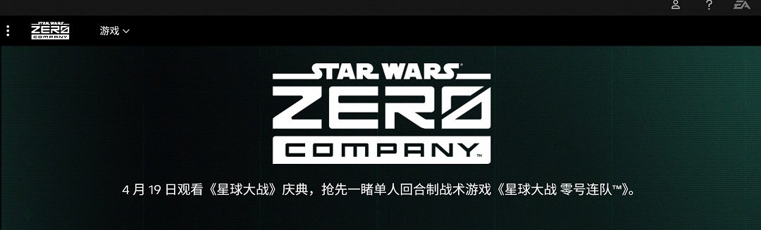 《星際大戰》新作正式官宣:將於4月19日公布更多情報