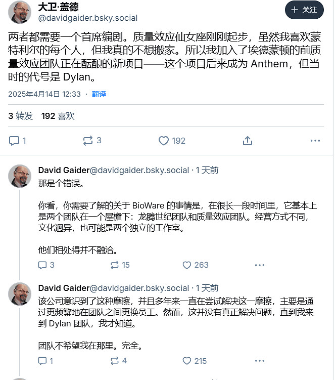 前編劇爆《質量效應》《闇龍紀元》團隊內鬥!水火不容 前編劇爆《質量效應》《闇龍紀元》團隊內鬥!水火不容