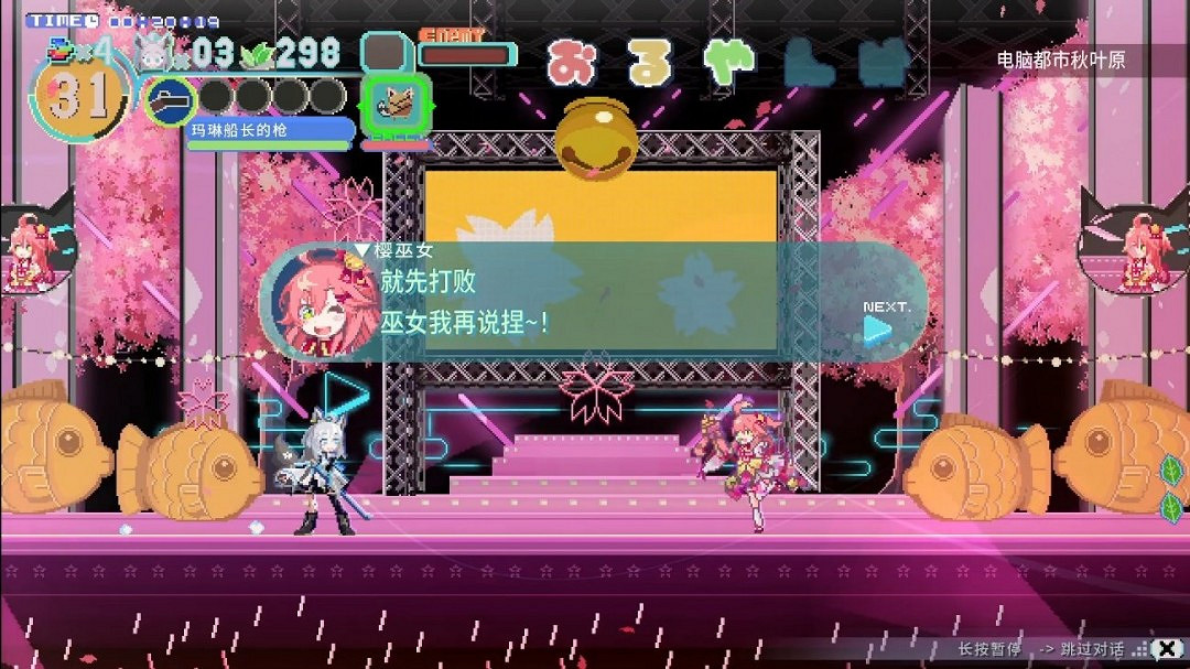 白上吹雪當主角 《FUBUKI ～zero in on Holoearth～》開啟發售紀念限時特惠活