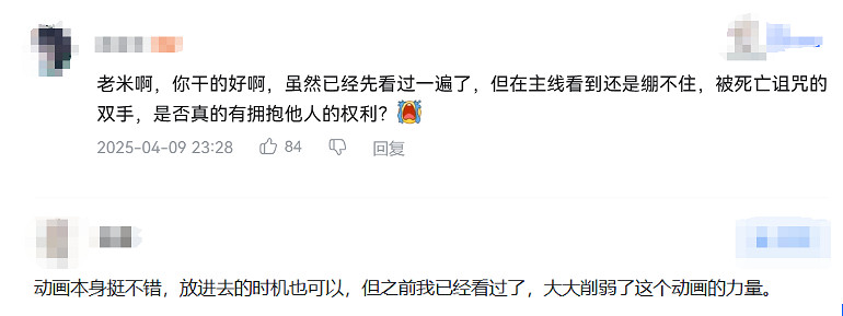 將550萬播放動畫引入星鐵主線,玩家們都怎麽說? 將550萬播放動畫引入星鐵主線,玩家們都怎麽說?