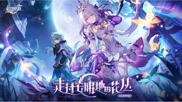 將550萬播放動畫引入星鐵主線,玩家們都怎麽說? 將550萬播放動畫引入星鐵主線,玩家們都怎麽說?