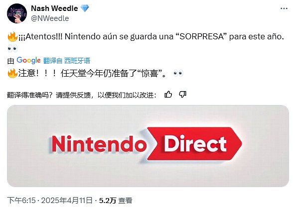 曝任天堂計劃在2025年推出一款未公開的重磅遊戲! 曝任天堂計劃在2025年推出一款未公開的重磅遊戲!