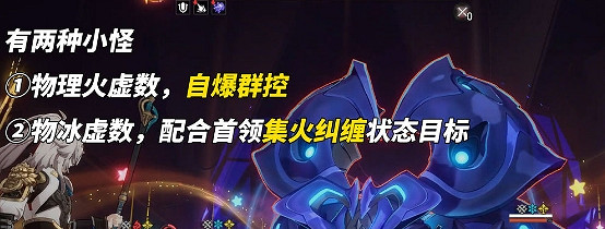 崩壞星穹鐵道末日幻影螟蝗戰首碎星王蟲打法攻略 崩壞星穹鐵道末日幻影螟蝗戰首碎星王蟲打法攻略