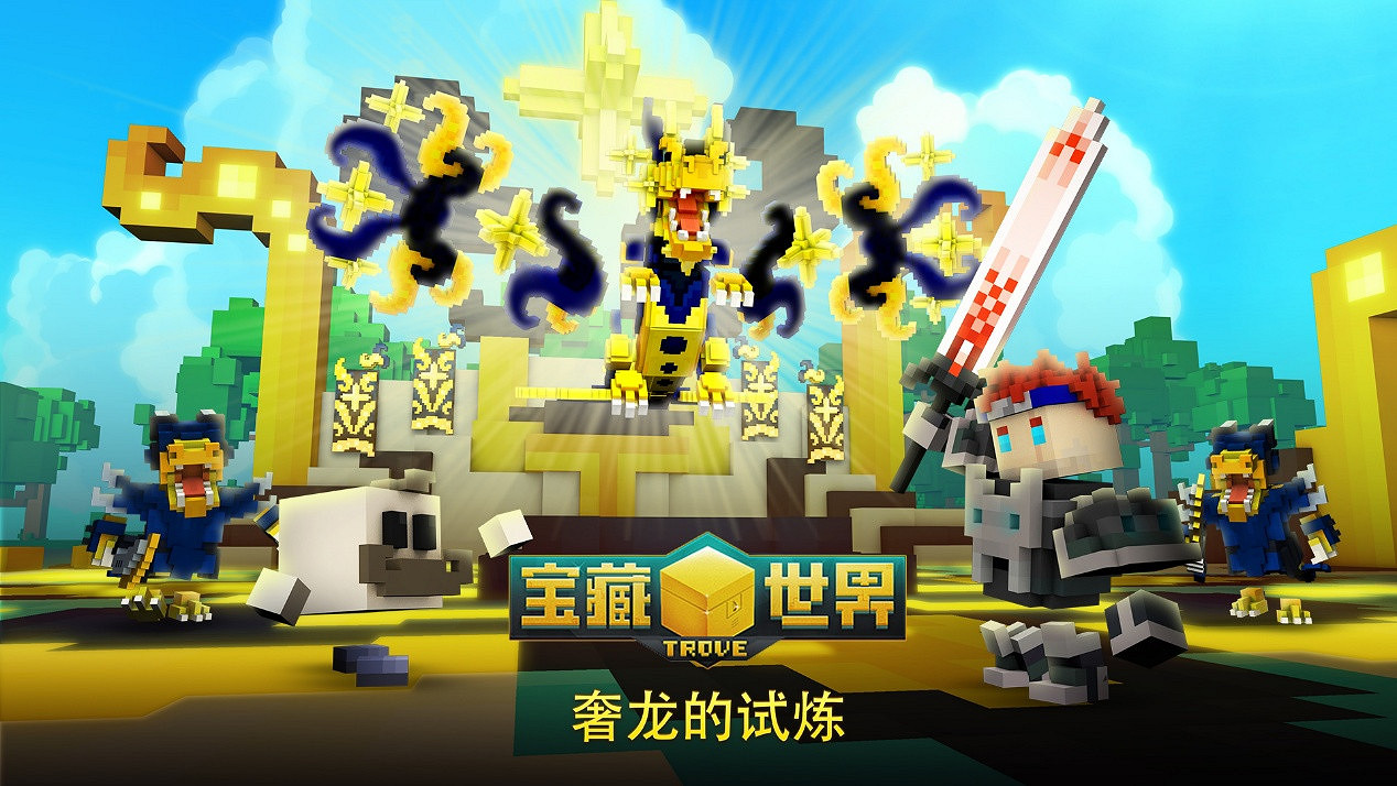 《寶藏世界》春日三重奏：龍之試煉、兔子節狂歡與Steam春促同步上線！